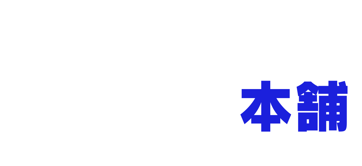 レンサバ本舗